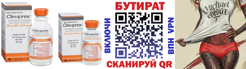 БУТИРАТ жидкий экстази  Купить закладки  Спасск-Дальний 