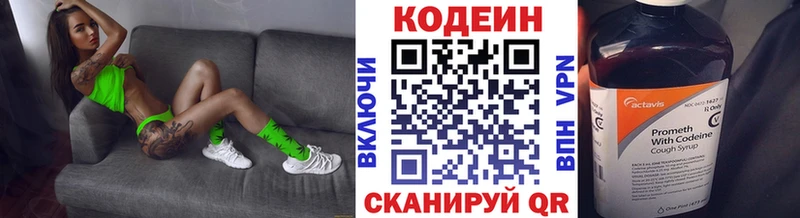 Codein напиток Lean (лин)  Купить закладки  Спасск-Дальний 