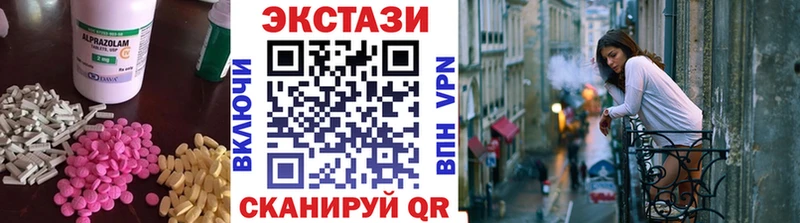 Купить закладки  Спасск-Дальний  Экстази круглые 