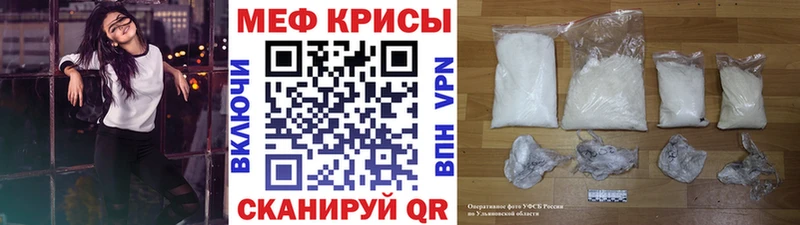 МЕФ мука  Купить где  Спасск-Дальний 