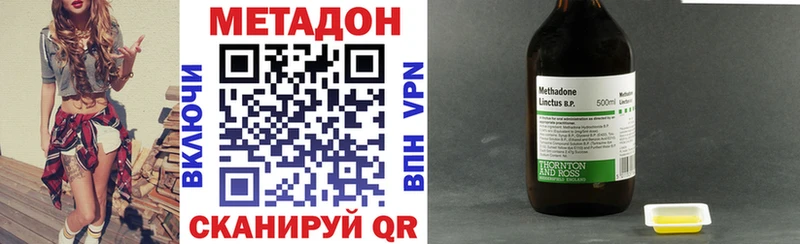МЕТАДОН VHQ  Купить  Спасск-Дальний 
