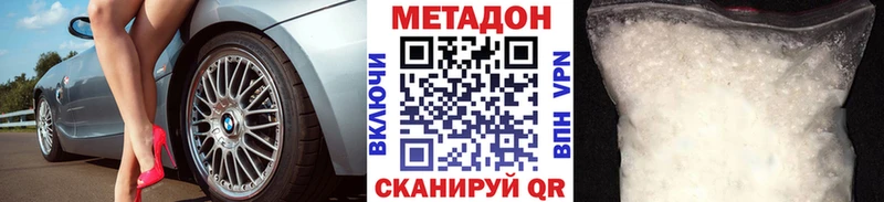 Метадон кристалл Спасск-Дальний